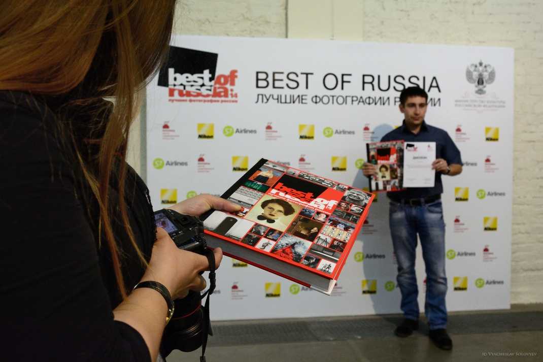 Best of Russia 2014