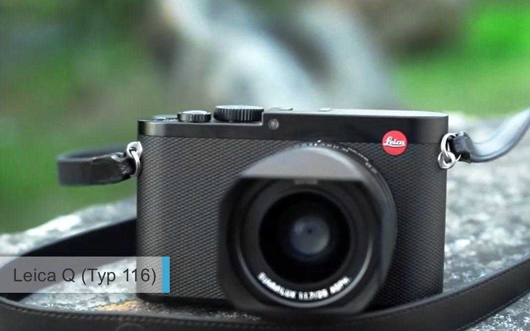 Лучшие компактные фотоаппараты 2017-2018 для профи. второе место: Leica Q (Typ 116)