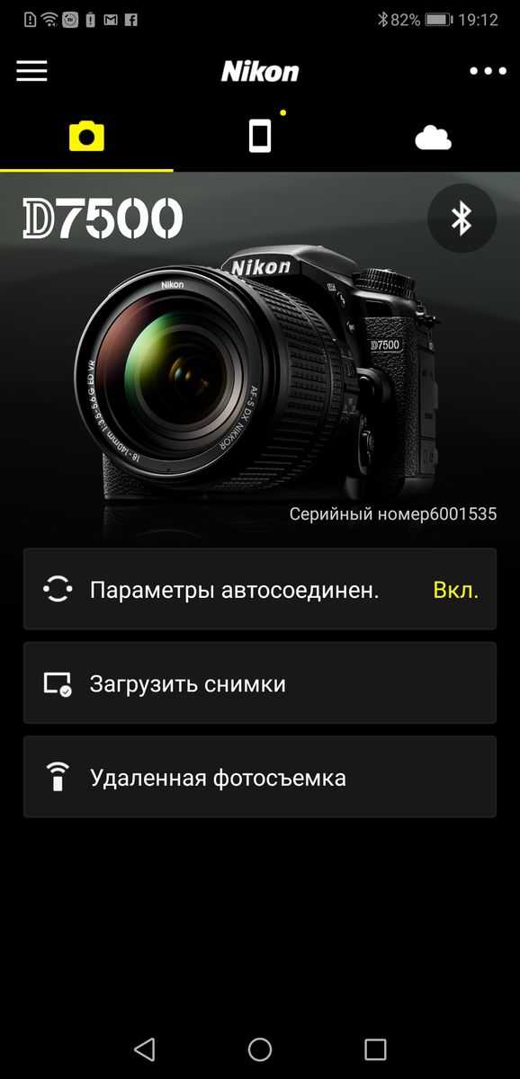 Обзор зеркальной камеры Nikon D7500