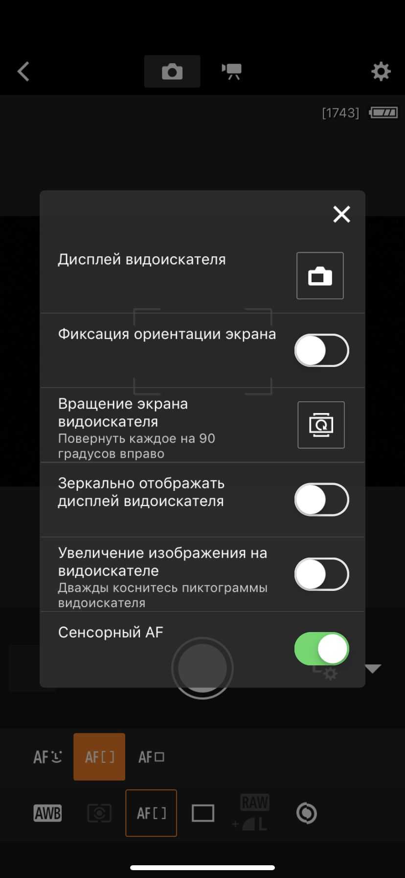 приложение Camera Connect