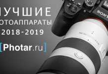 Лучшие фотоаппараты 2018-2019